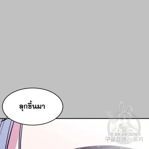 The Boy of Death ตอนที่ 120 หน้า 161