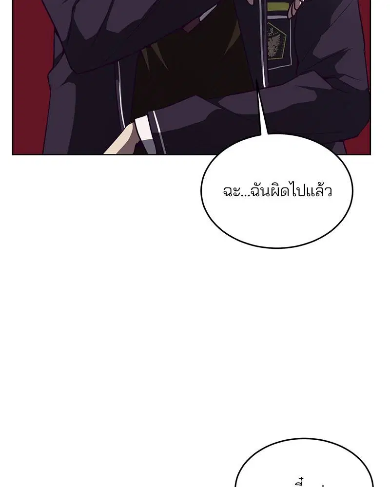 The Boy of Death ตอนที่ 35 หน้า 139