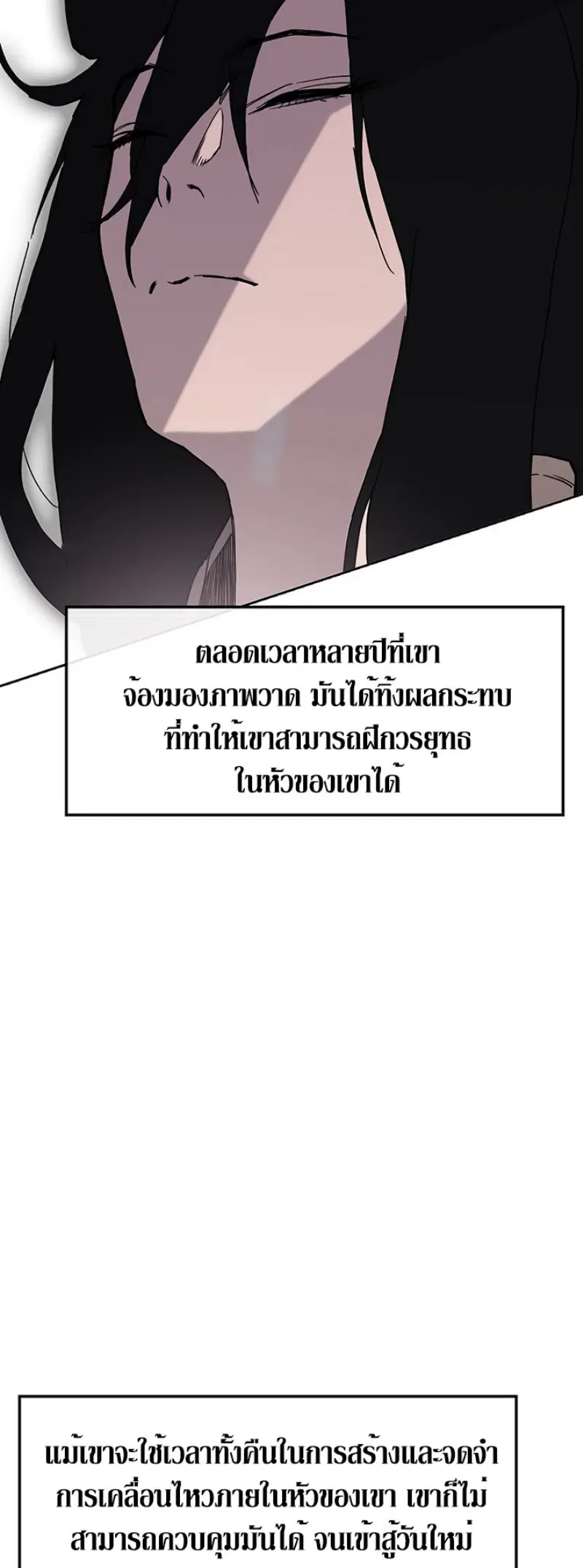 The Undefeatable Swordsman ตอนที่ 19 หน้า 29