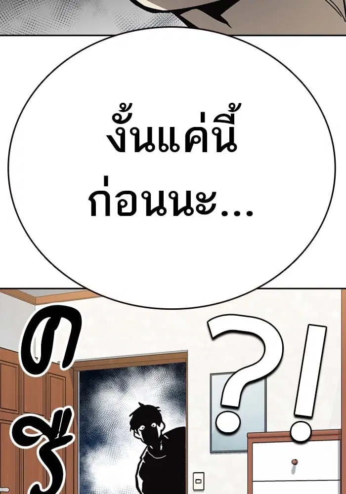 Study Group ตอนที่ 215 หน้า 12