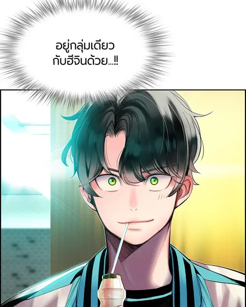 Jungle Juice ตอนที่ 12 หน้า 144
