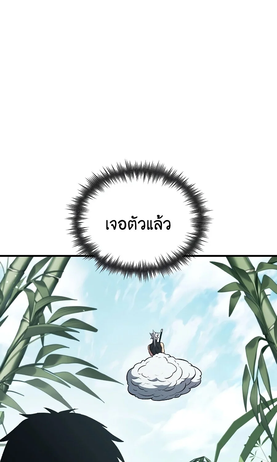 The Hero Returns ตอนที่ 151 หน้า 6