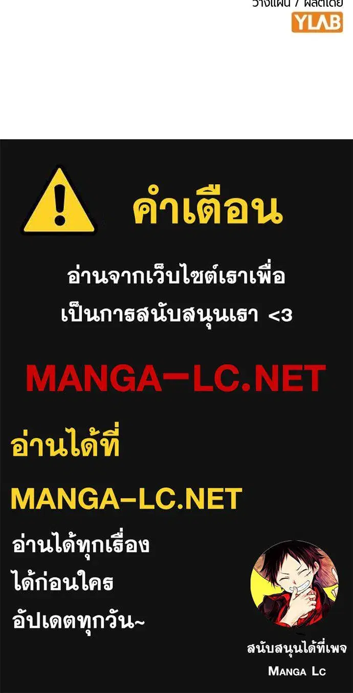 Jungle Juice ตอนที่ 150 หน้า 197