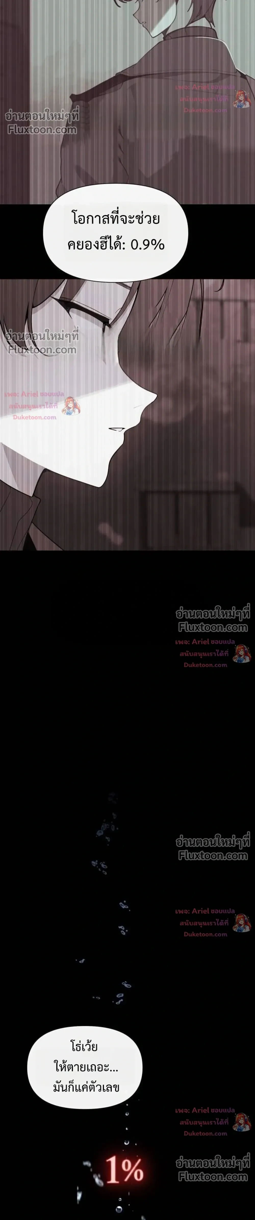 The Postman Walking Through the Apocalypse บุรุษไปรษณีย์ผู้ย่างกรายผ่านวันสิ้นโลก ตอนที่ 16 หน้า 14