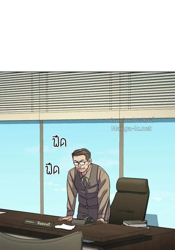 Reborn Rich ตอนที่ 125 หน้า 113