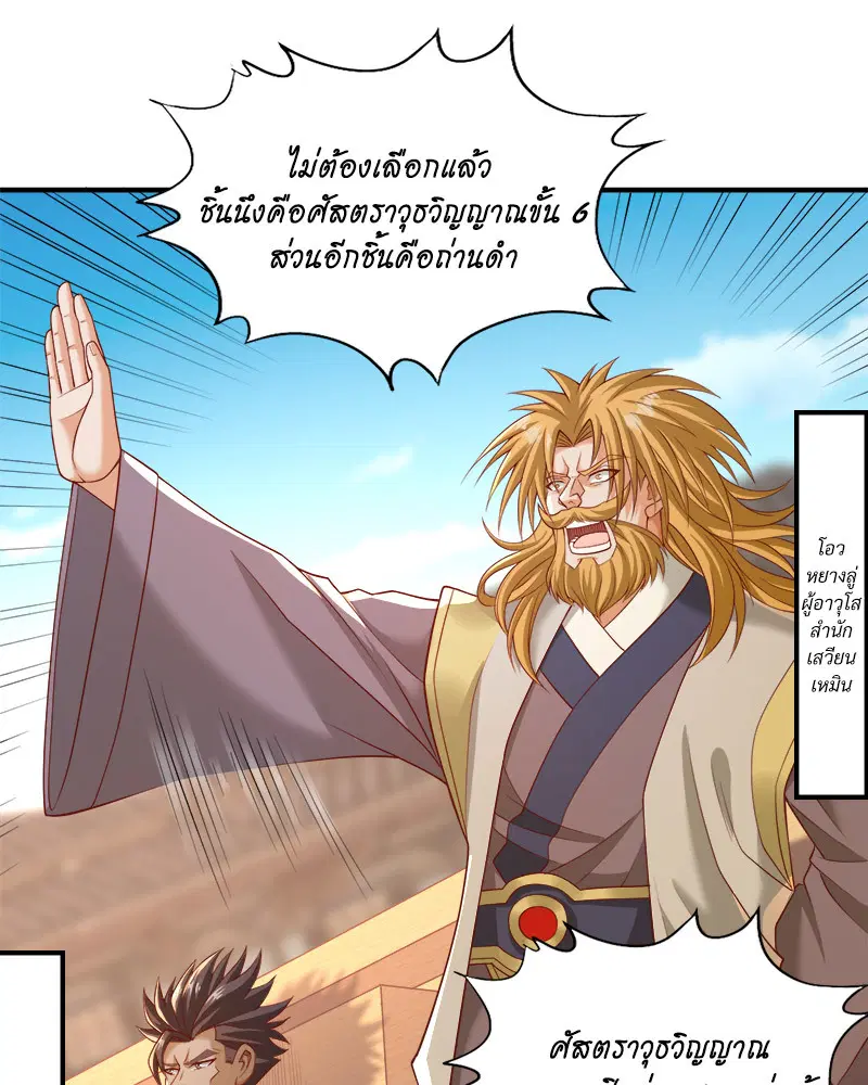 The Time of Rebirth ตอนที่ 180 หน้า 11