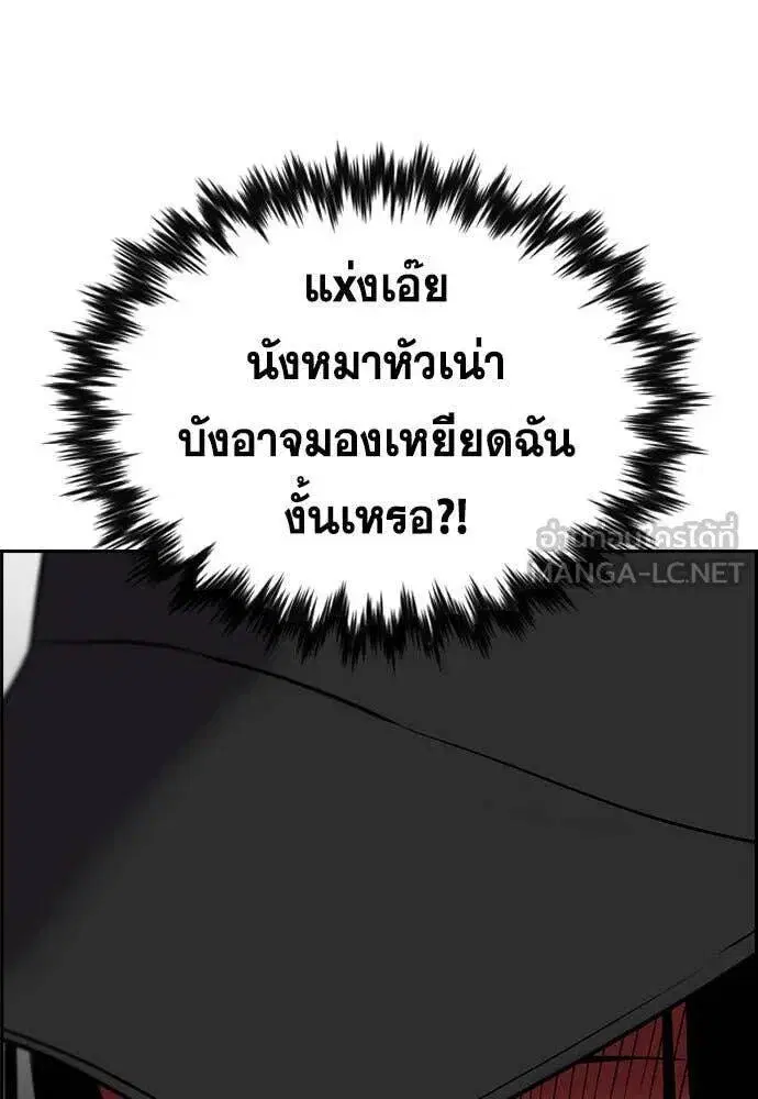 True Education ตอนที่ 202 หน้า 6