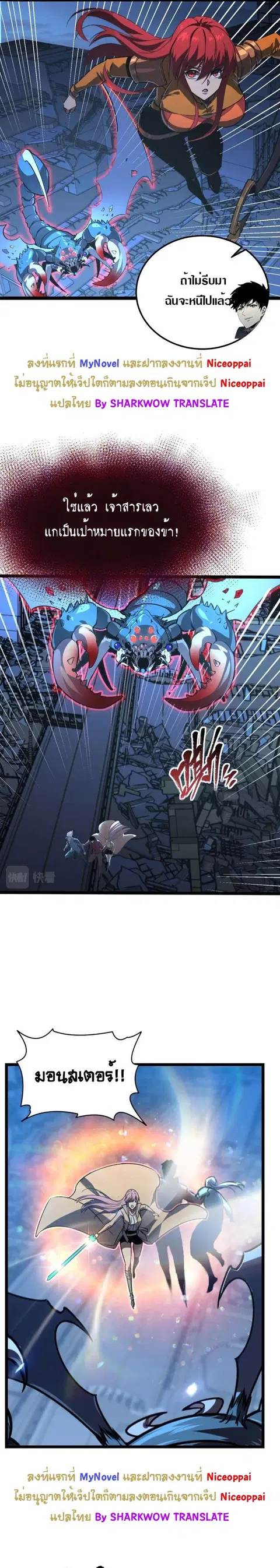 Rise From The Rubble ตอนที่ 114 หน้า 13