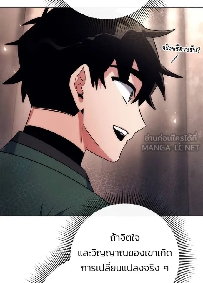 Night of the Ogre ตอนที่ 52 หน้า 156