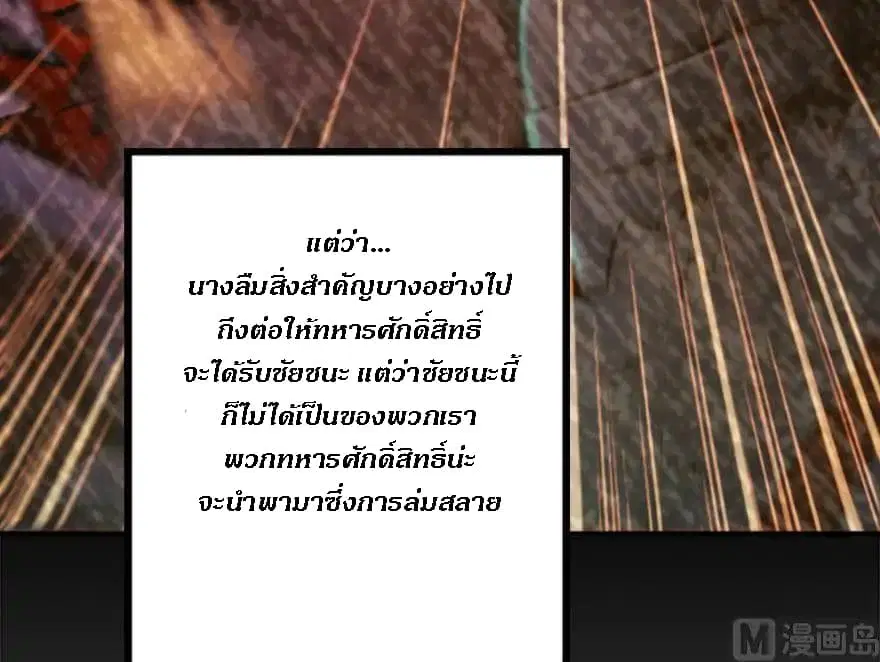 Release That Witch ตอนที่ 73 หน้า 19