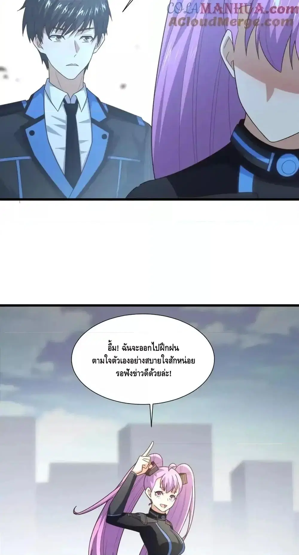 High Energy Strikes ตอนที่ 331 หน้า 26