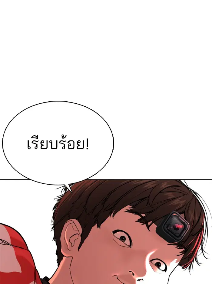 How to Fight ตอนที่ 25 หน้า 44