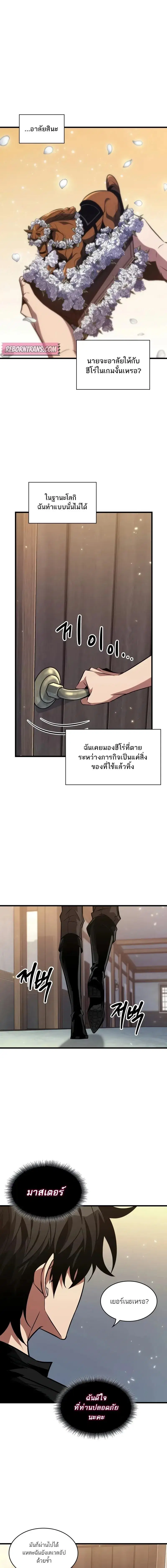Pick Me Up ตอนที่ 147 หน้า 5