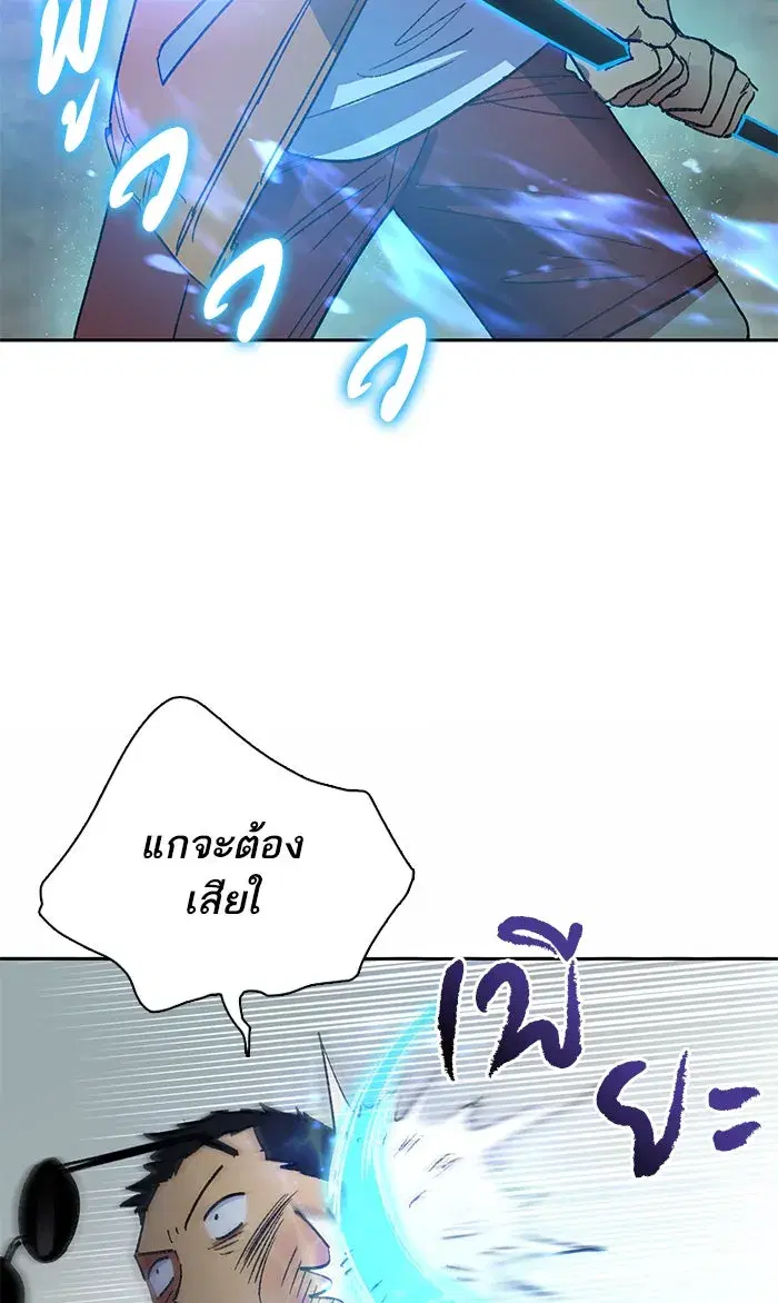 The S-Classes That I Raised (My S-Class Hunters) ตอนที่ 39 หน้า 35