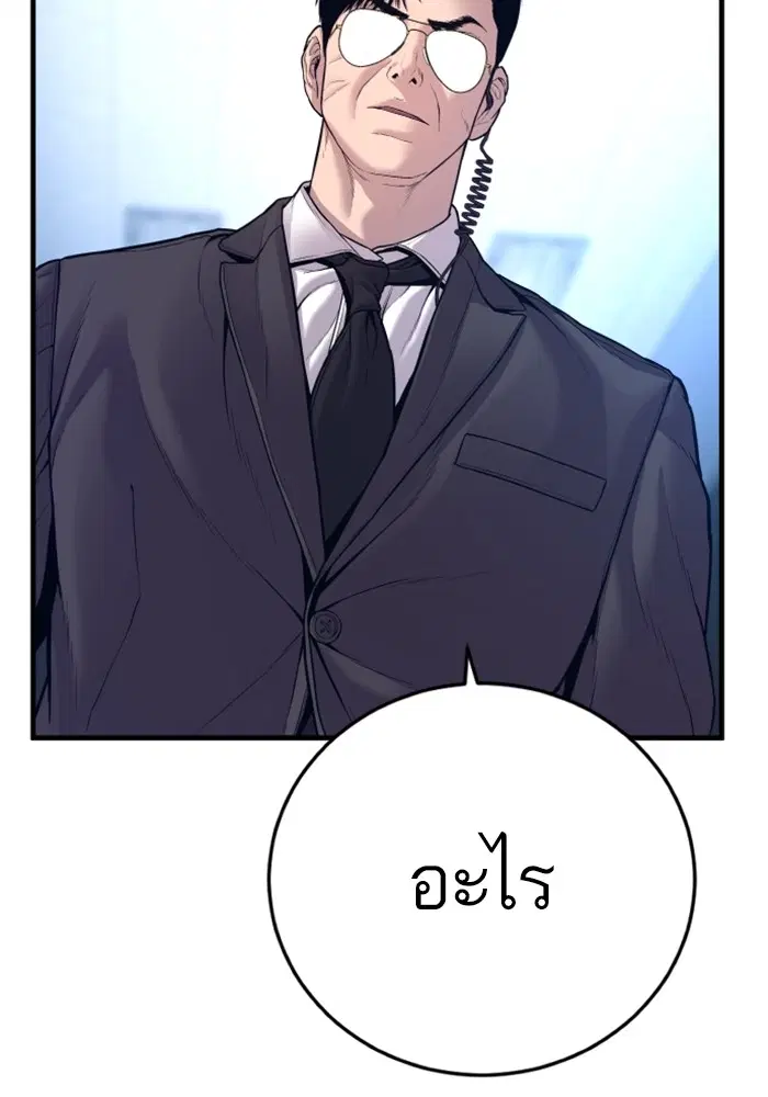 Manager Kim ตอนที่ 121 หน้า 57