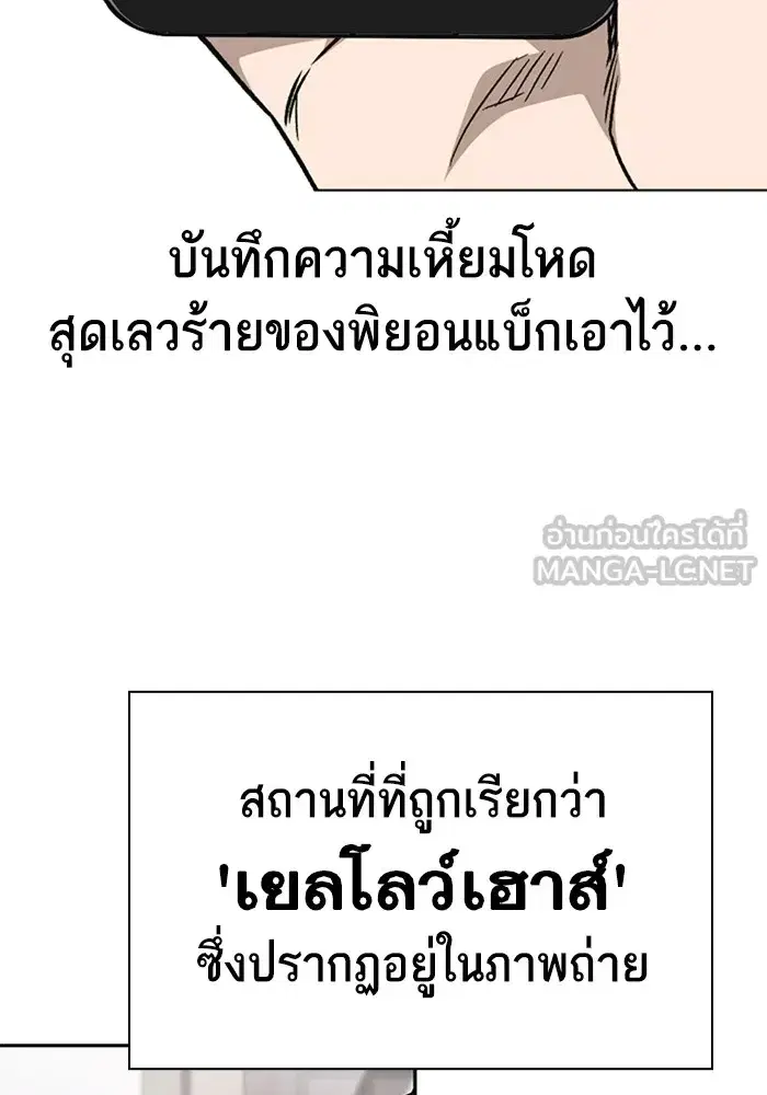 Study Group ตอนที่ 237 หน้า 177