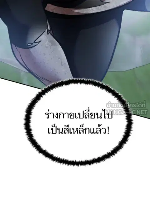 Return to Player ตอนที่ 193 หน้า 48