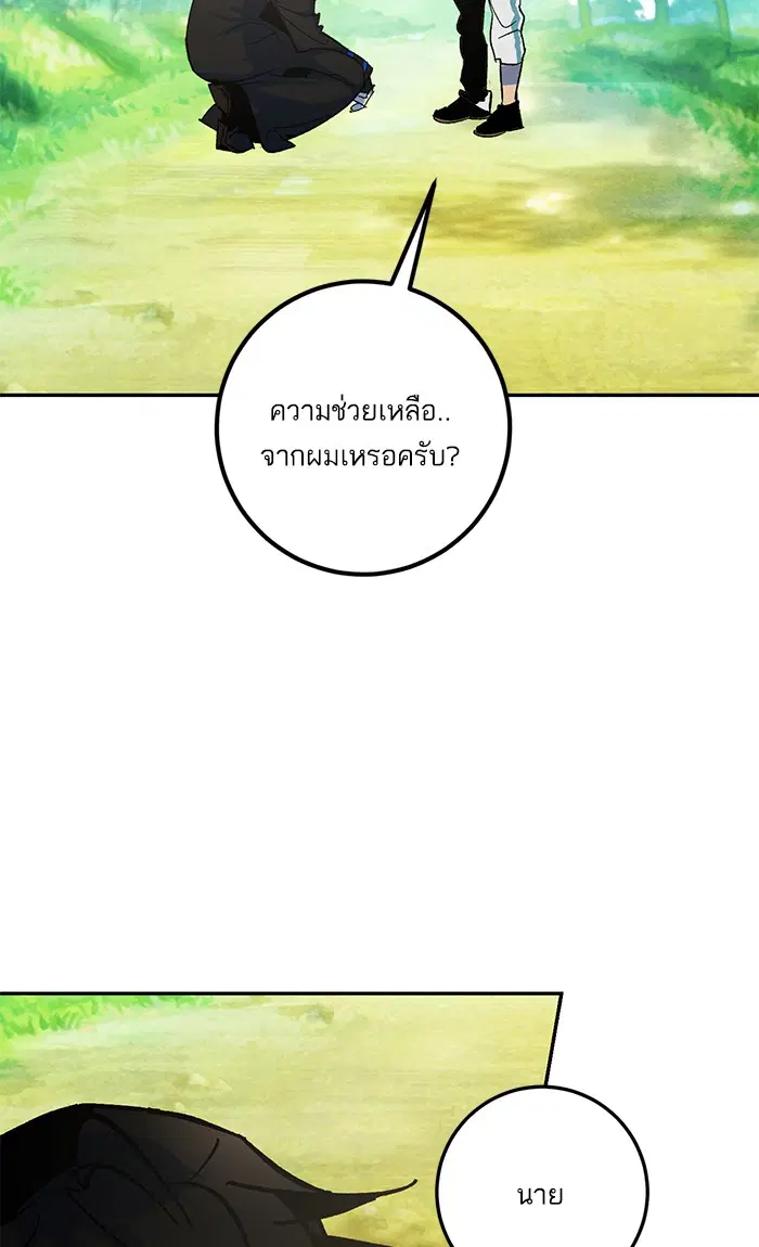 Return to Player ตอนที่ 32 หน้า 96