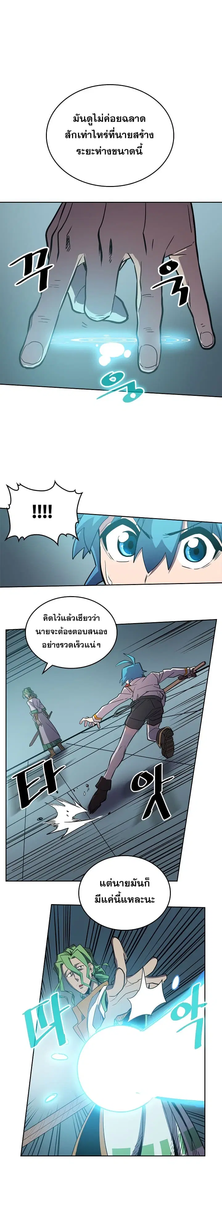 A Returner’s Magic Should Be Special ตอนที่ 48 หน้า 18