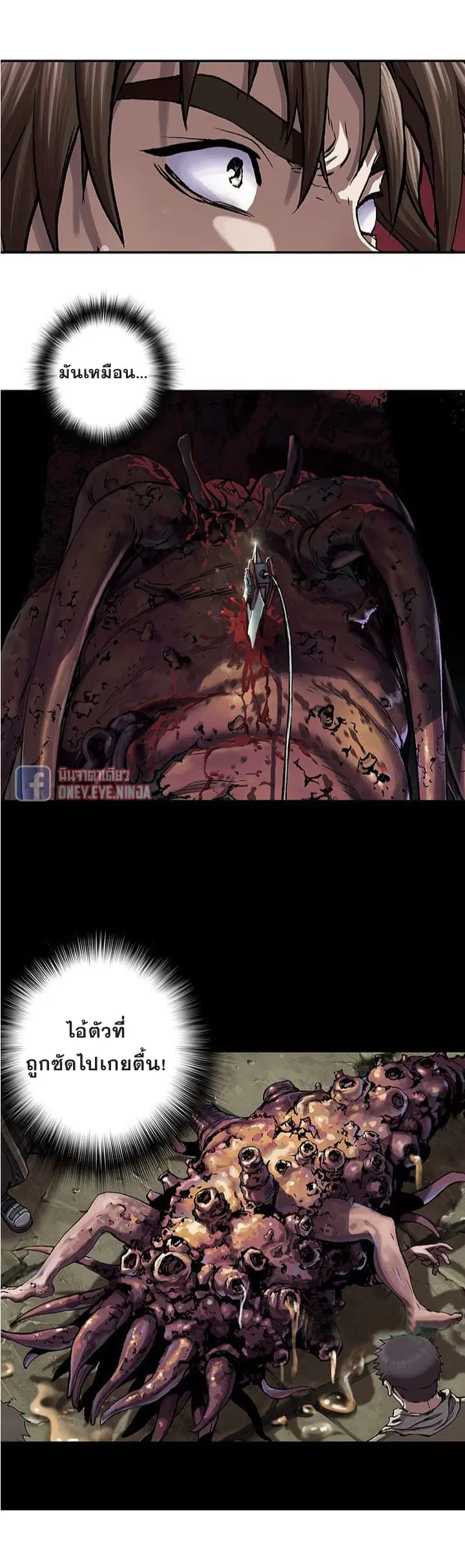 Leviathan ตอนที่ 50 หน้า 23