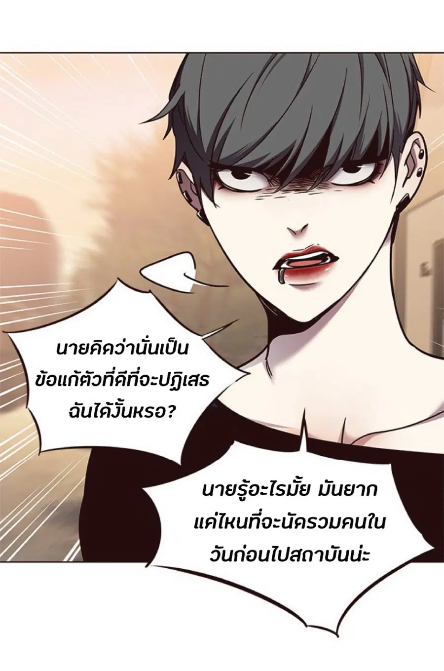 Eleceed ตอนที่ 66 หน้า 58
