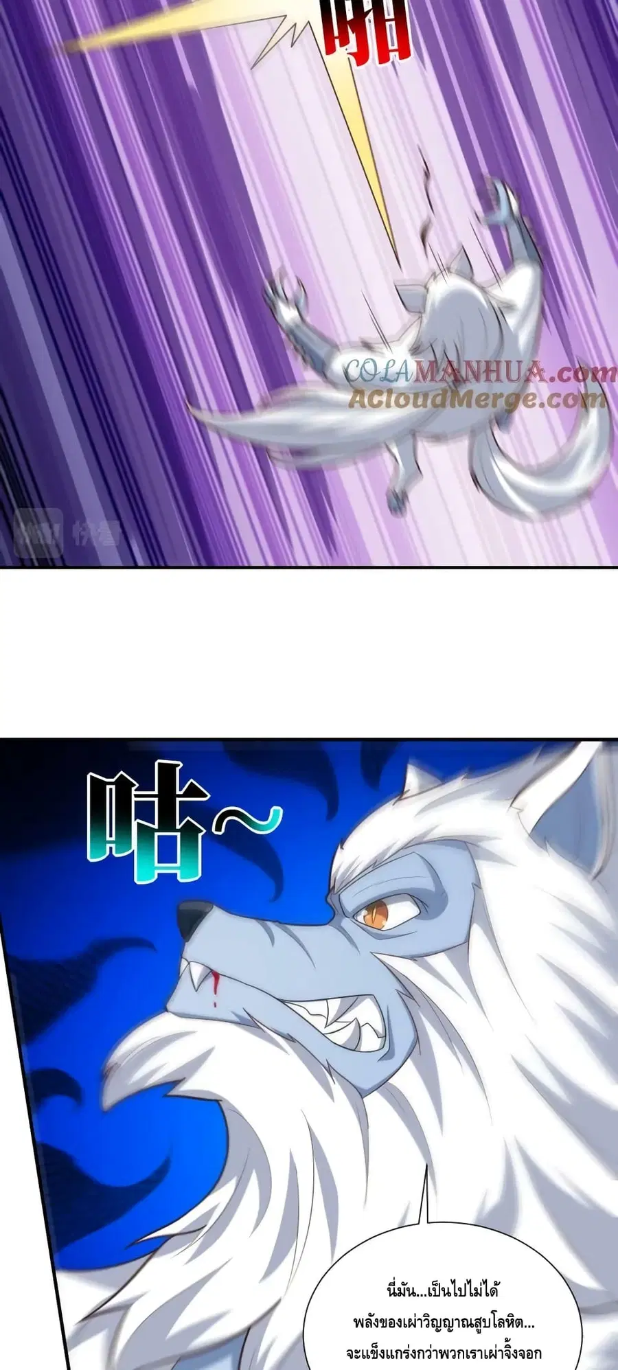 High Energy Strikes ตอนที่ 287 หน้า 39