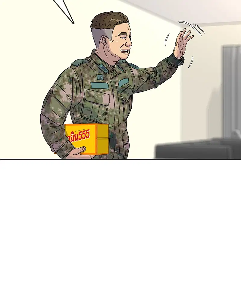 Kitchen Soldier ตอนที่ 75 หน้า 71