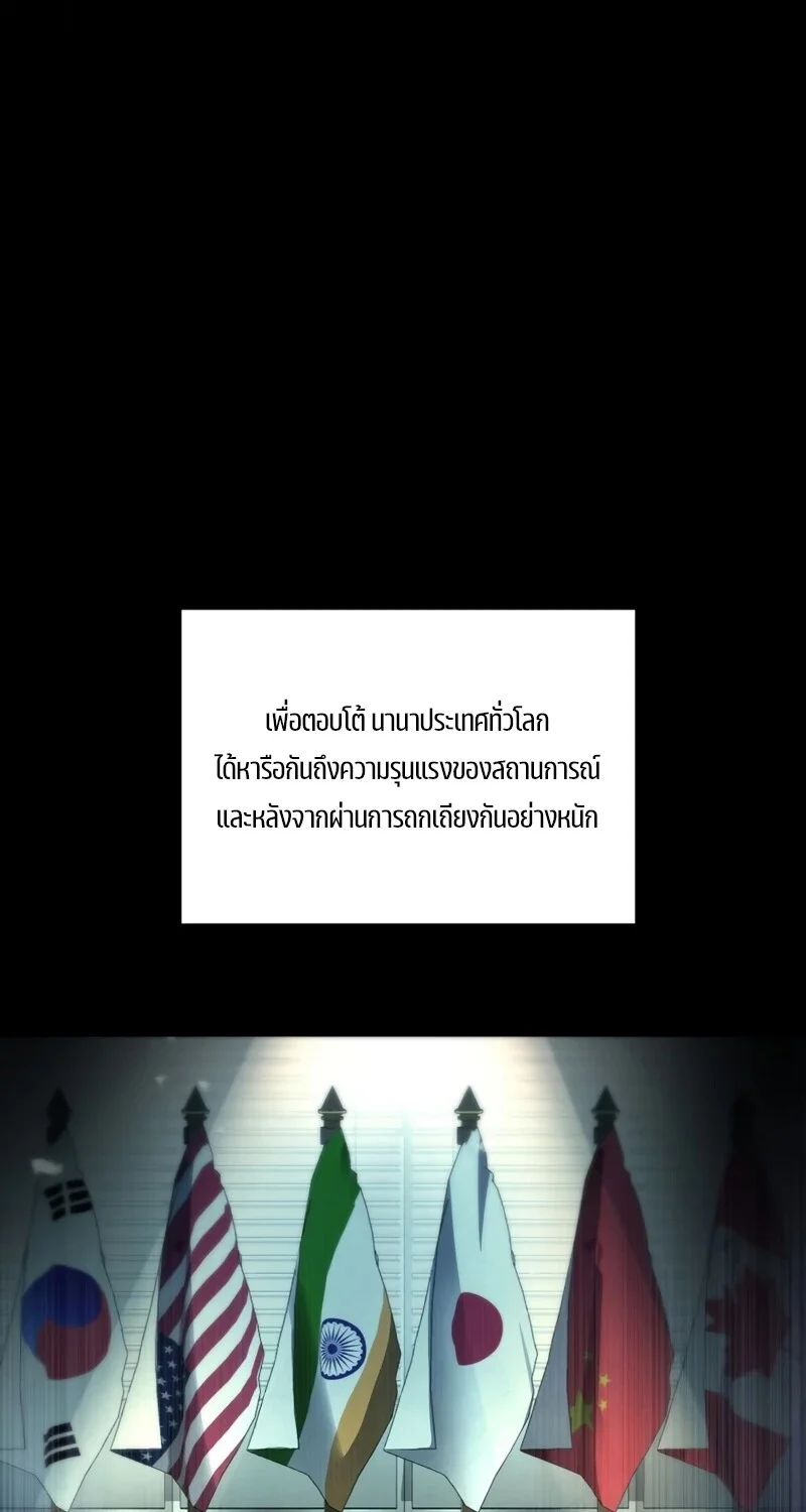 The Hero Returns ตอนที่ 131 หน้า 9