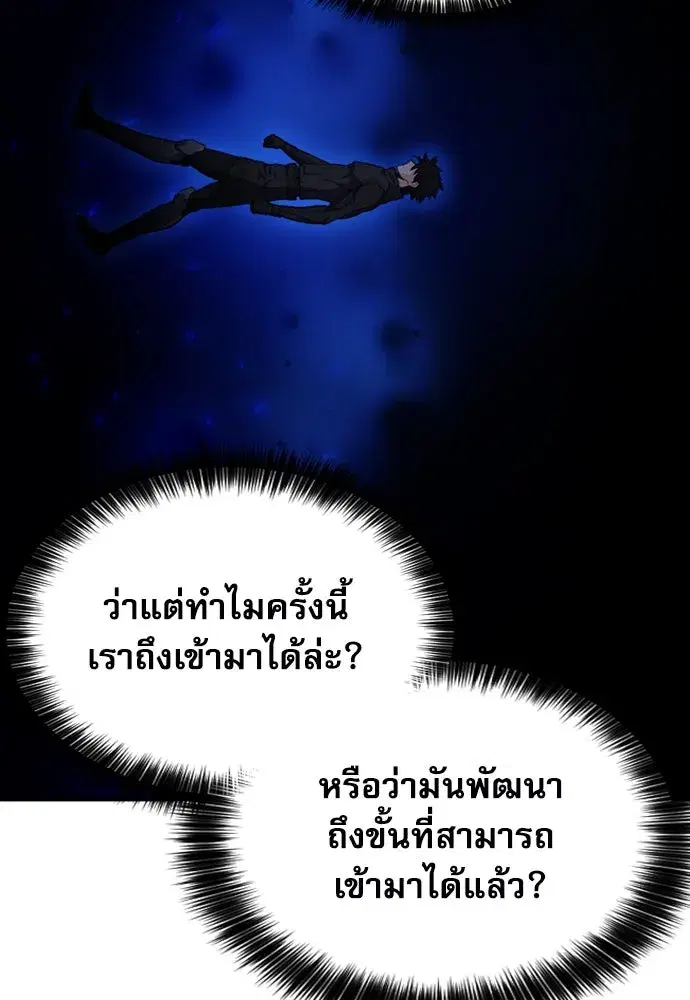 Seoul Station Druid ตอนที่ 176 หน้า 127