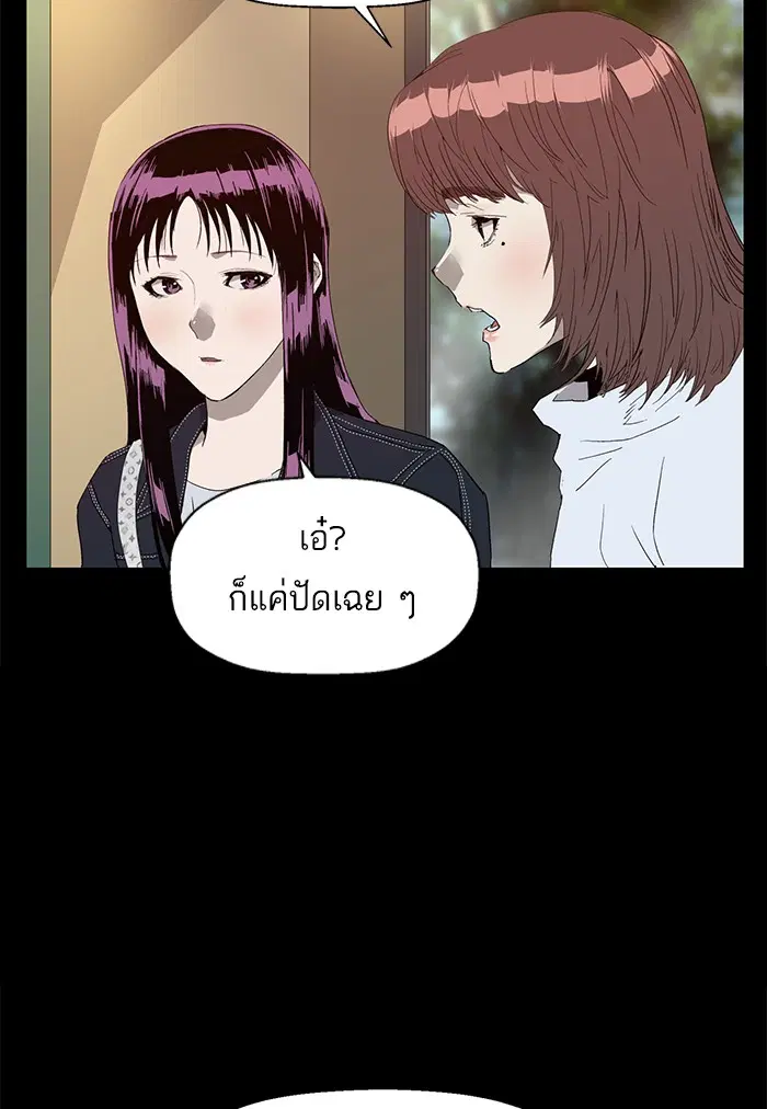 Weak Hero ตอนที่ 190 หน้า 8