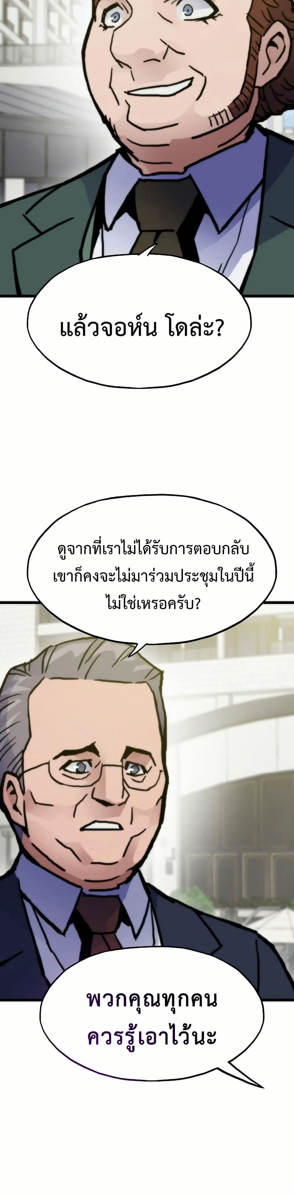 Past Life Returner ตอนที่ 59 หน้า 44