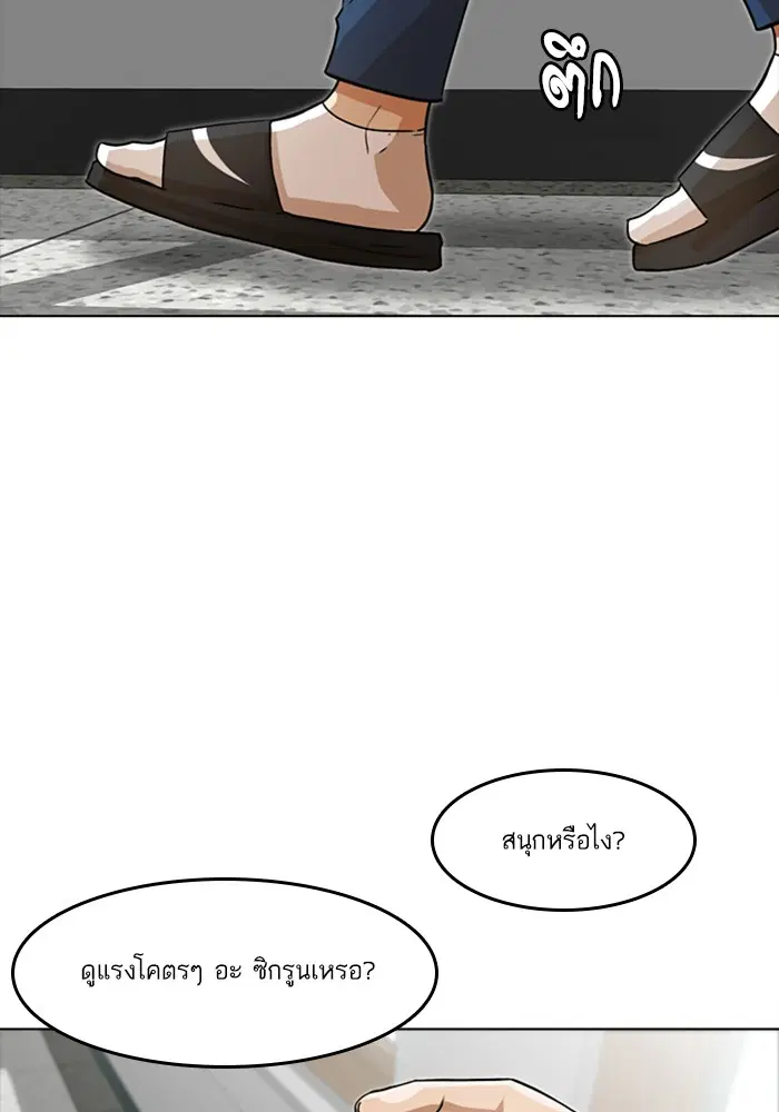 Random Chat ตอนที่ 59 หน้า 37