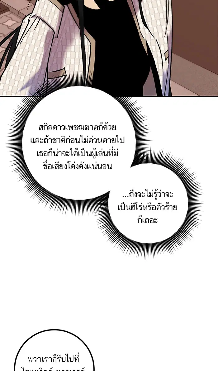 Return to Player ตอนที่ 10 หน้า 71