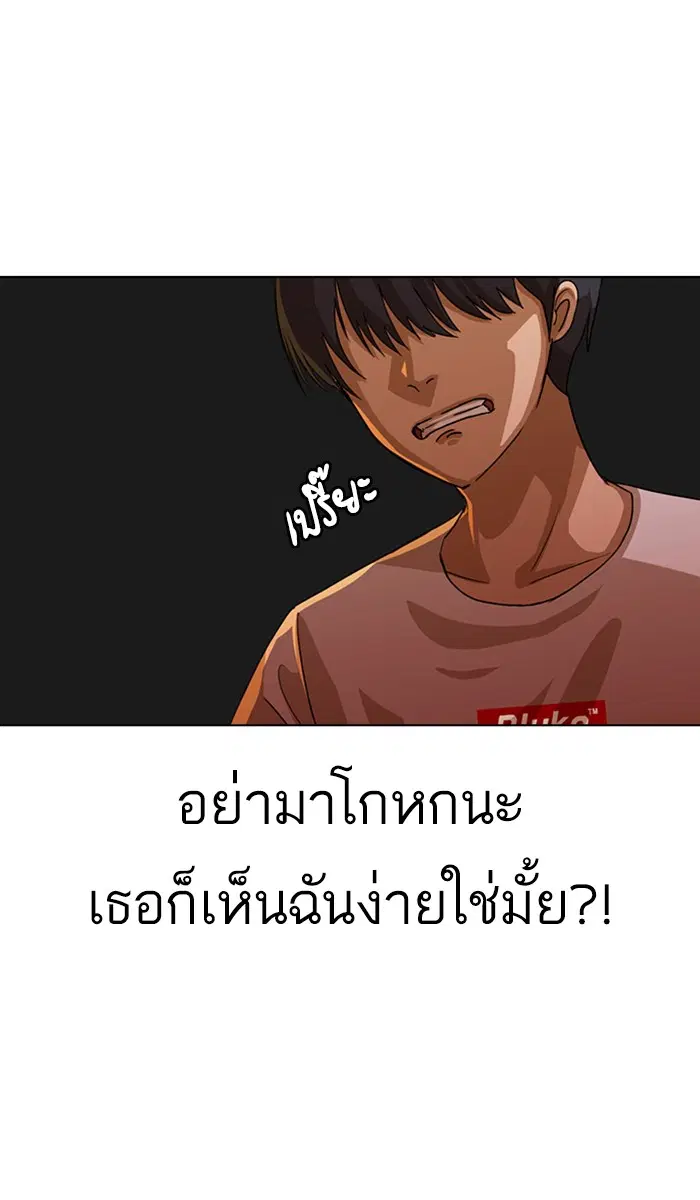 Random Chat ตอนที่ 47 หน้า 52