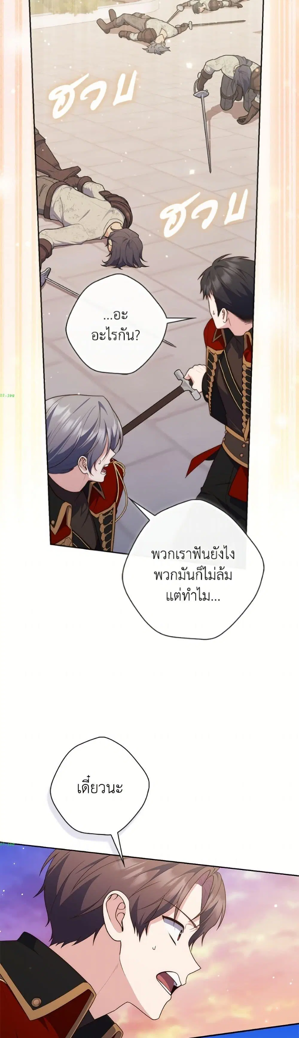 A Princess Who Reads Fortune ตอนที่ 135 หน้า 11