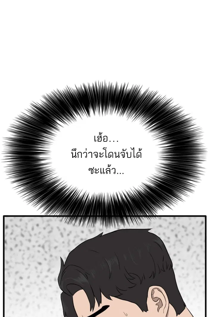 Bad Guy ตอนที่ 5 หน้า 28