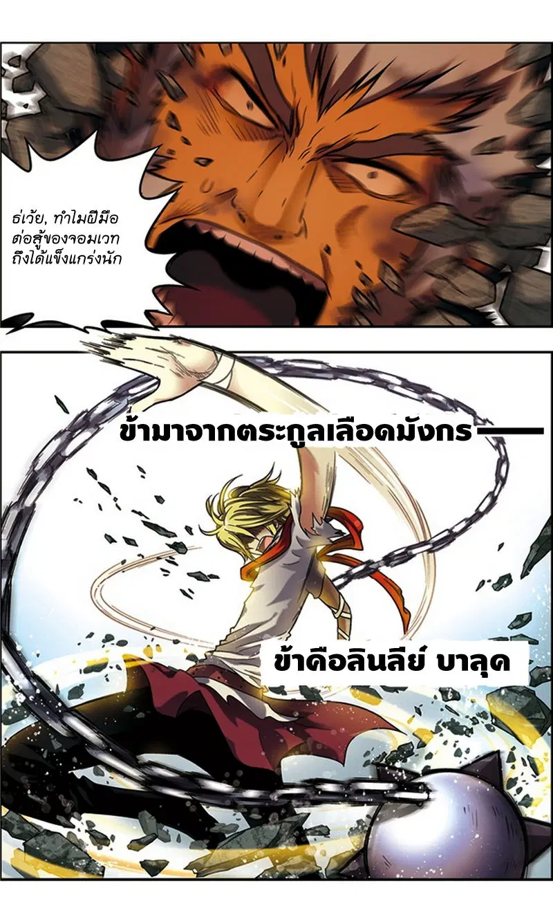 Panlong ตอนที่ 41 หน้า 6