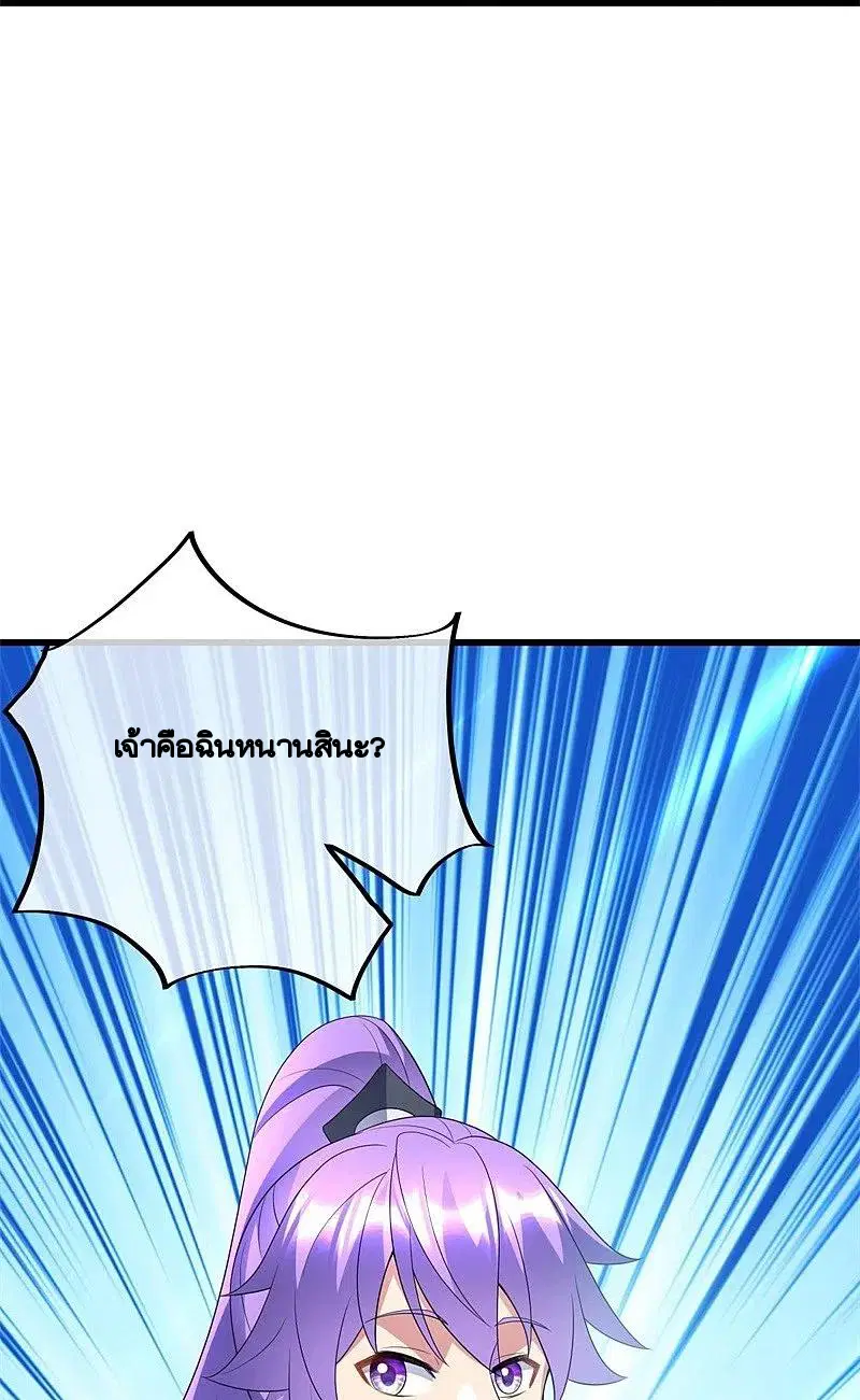 Peerless Battle Spirit ตอนที่ 411 หน้า 43