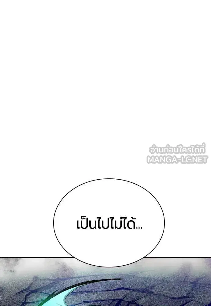 Jungle Juice ตอนที่ 167 หน้า 53