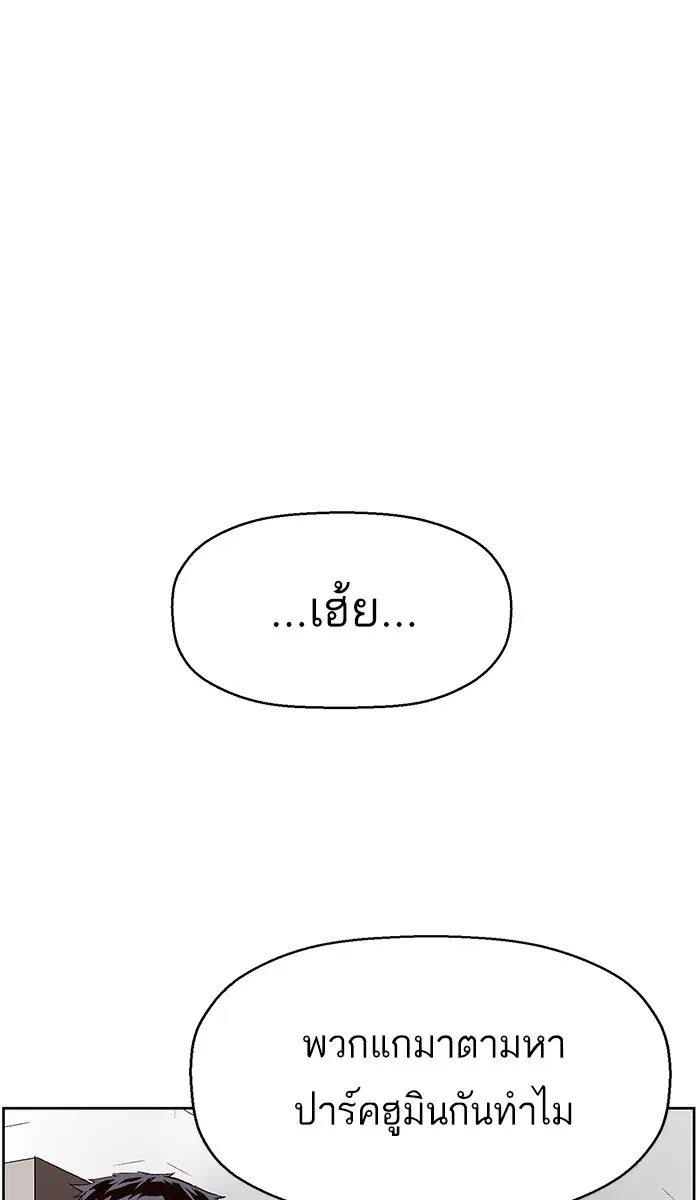 Weak Hero ตอนที่ 147 หน้า 65