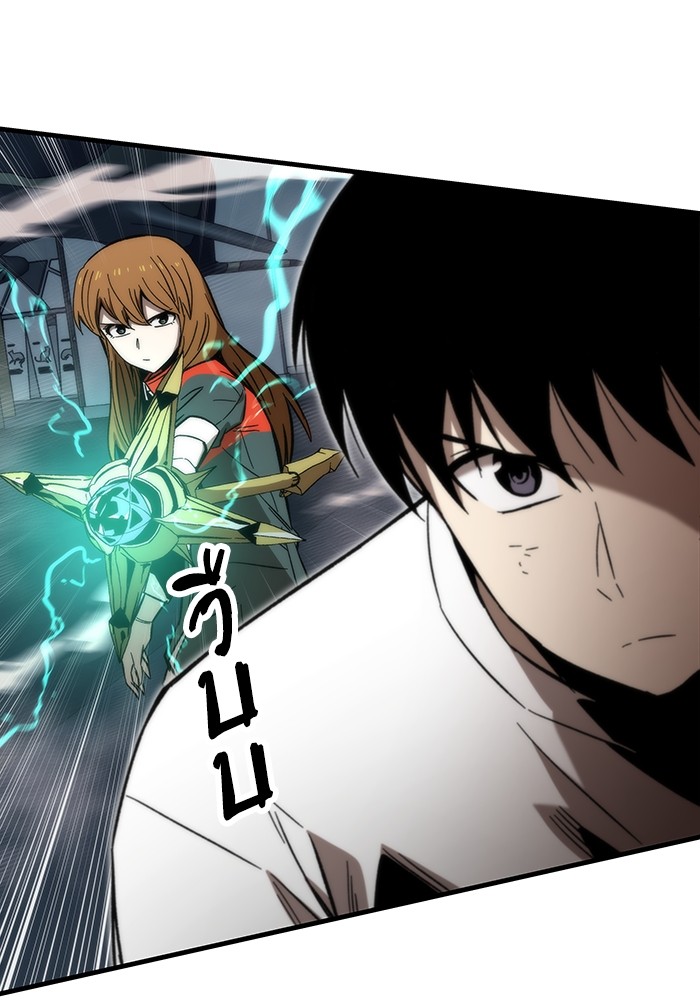 Ultra Alter แอ็กรองสตรองโคตร ตอนที่ 61 หน้า 86
