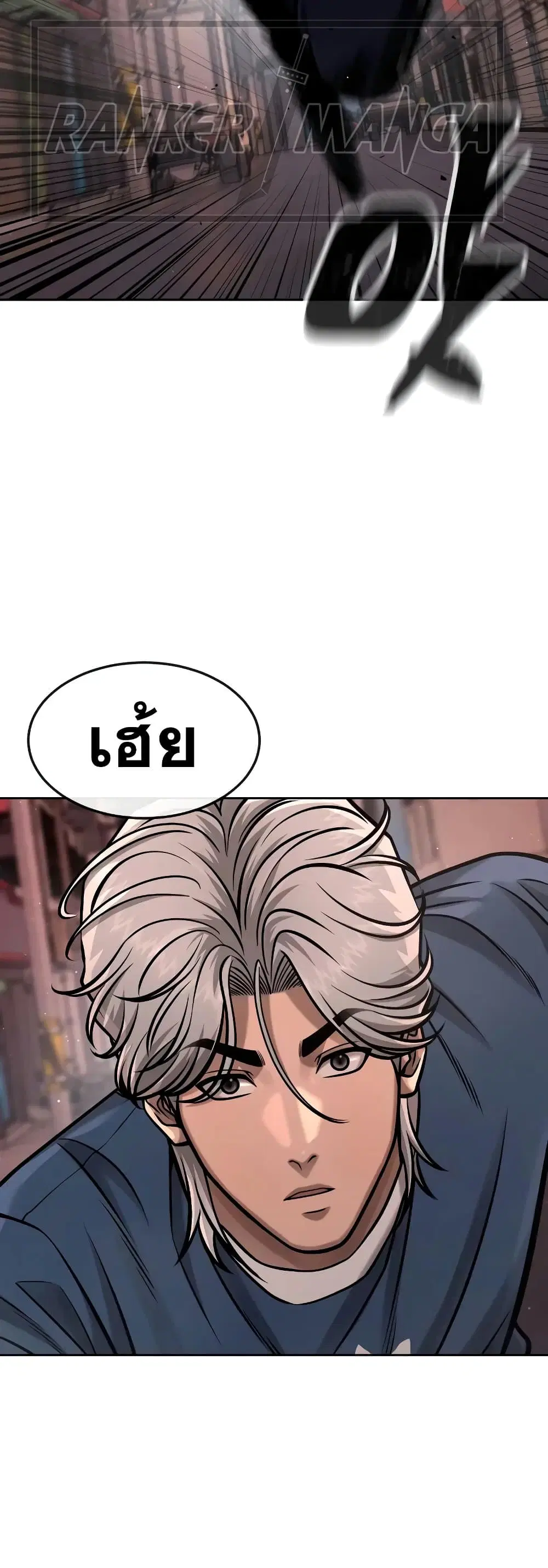 Quest Supremacy ตอนที่ 102 หน้า 23