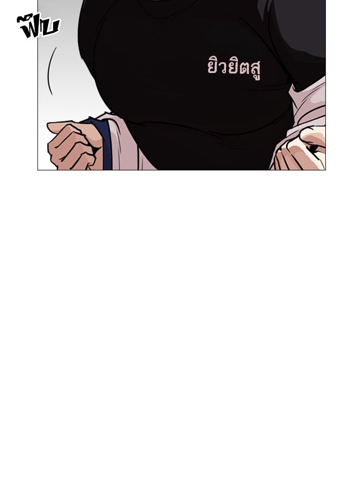 Lookism ตอนที่ 247 หน้า 181