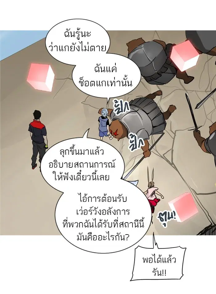 Tower of God ตอนที่ 278 หน้า 7