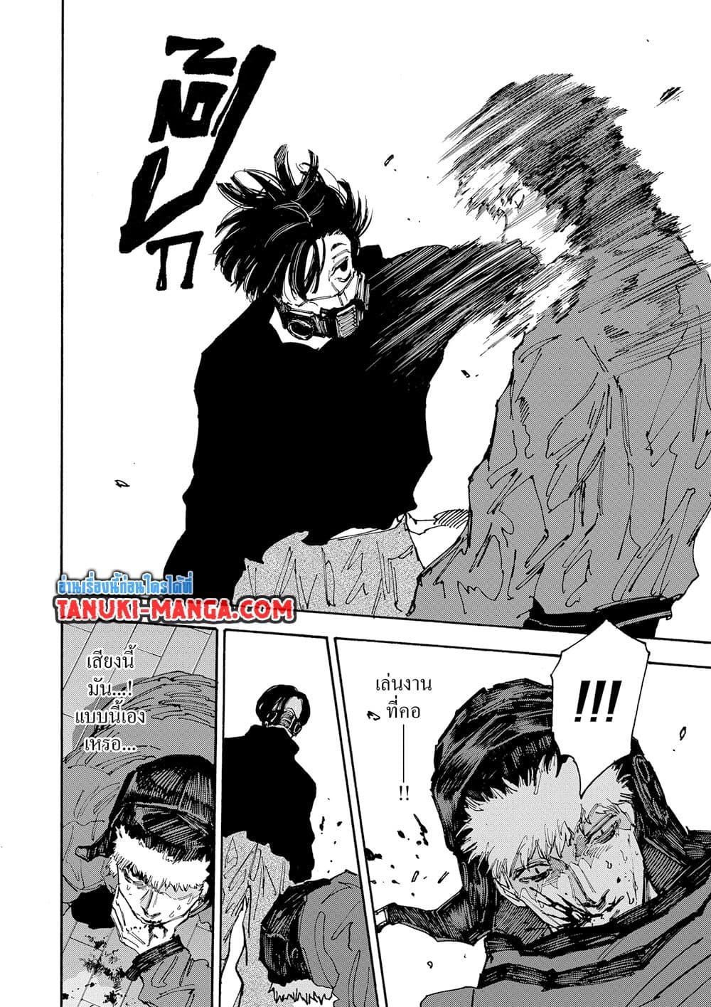 Sakamoto Days ตอนที่ 141 หน้า 15