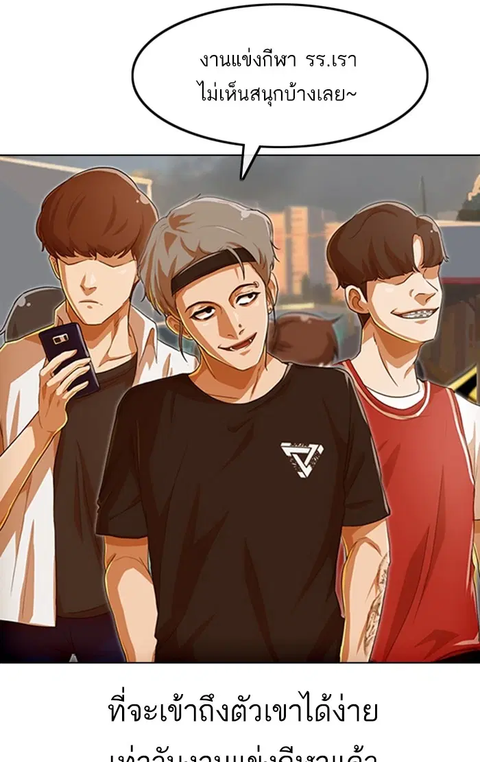 Random Chat ตอนที่ 84 หน้า 4
