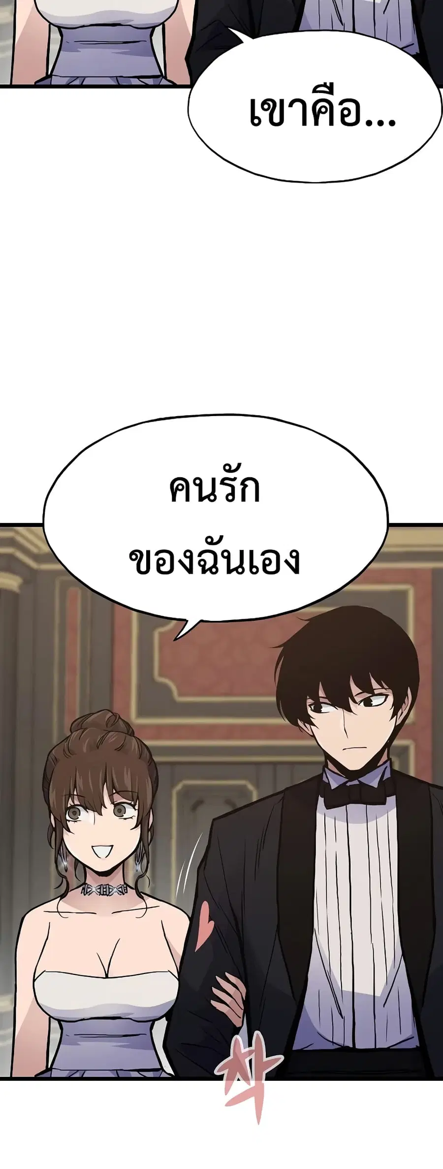 Past Life Returner ตอนที่ 39 หน้า 42