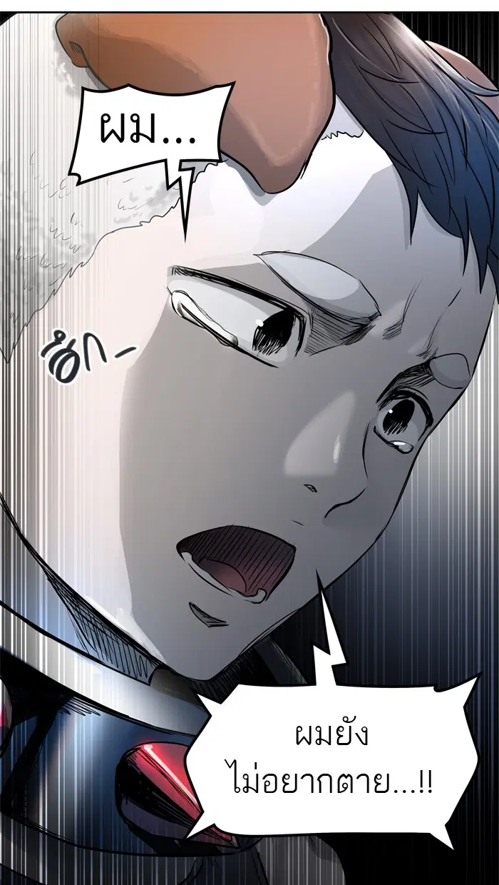 Tower of God ตอนที่ 435 หน้า 59