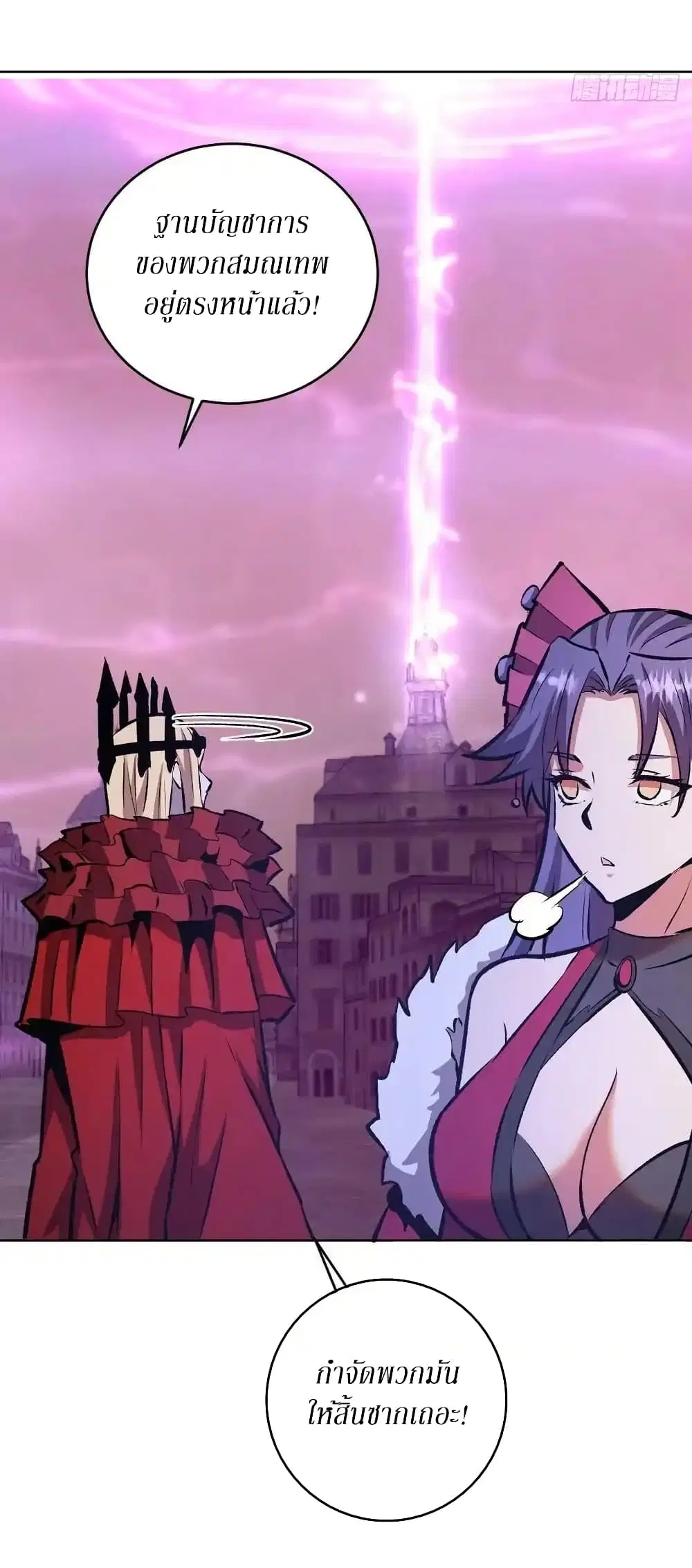 King Star Emperor ตอนที่ 154 หน้า 15