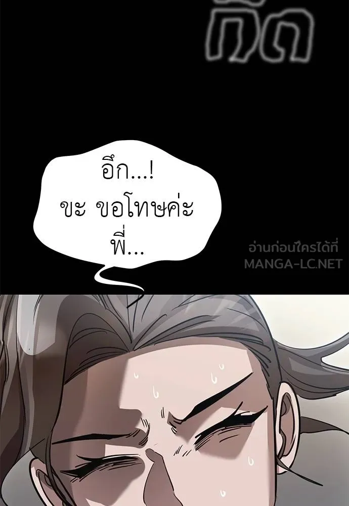 Reincarnation Path of The Underworld King ยอมรา ผู้พิพากษาจากนรก ตอนที่ 79 หน้า 150